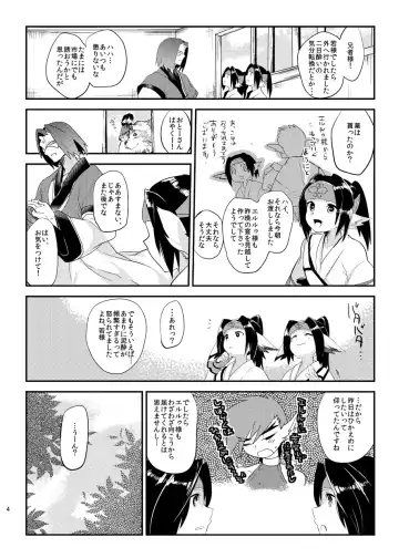 [Munomerikun] Wakasama Kanraku Oboro Kuzushi Fhentai - Page 5