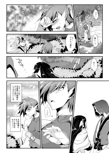 [Munomerikun] Wakasama Kanraku Oboro Kuzushi Fhentai - Page 6