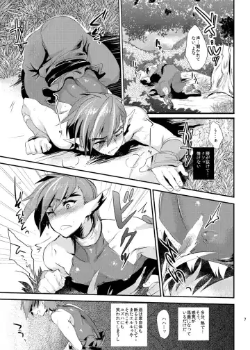 [Munomerikun] Wakasama Kanraku Oboro Kuzushi Fhentai - Page 8