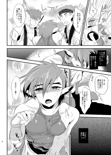 [Munomerikun] Wakasama Kanraku Oboro Kuzushi Fhentai - Page 9