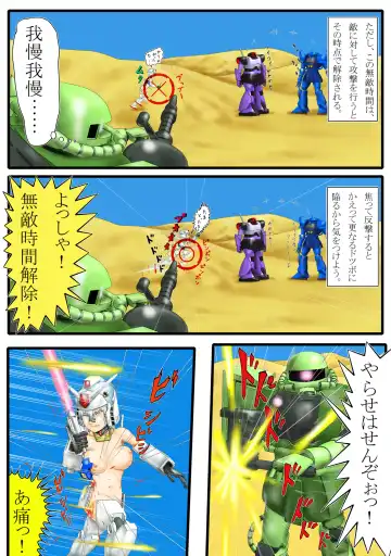 よいこのための戦場の○○○教室 Fhentai - Page 17