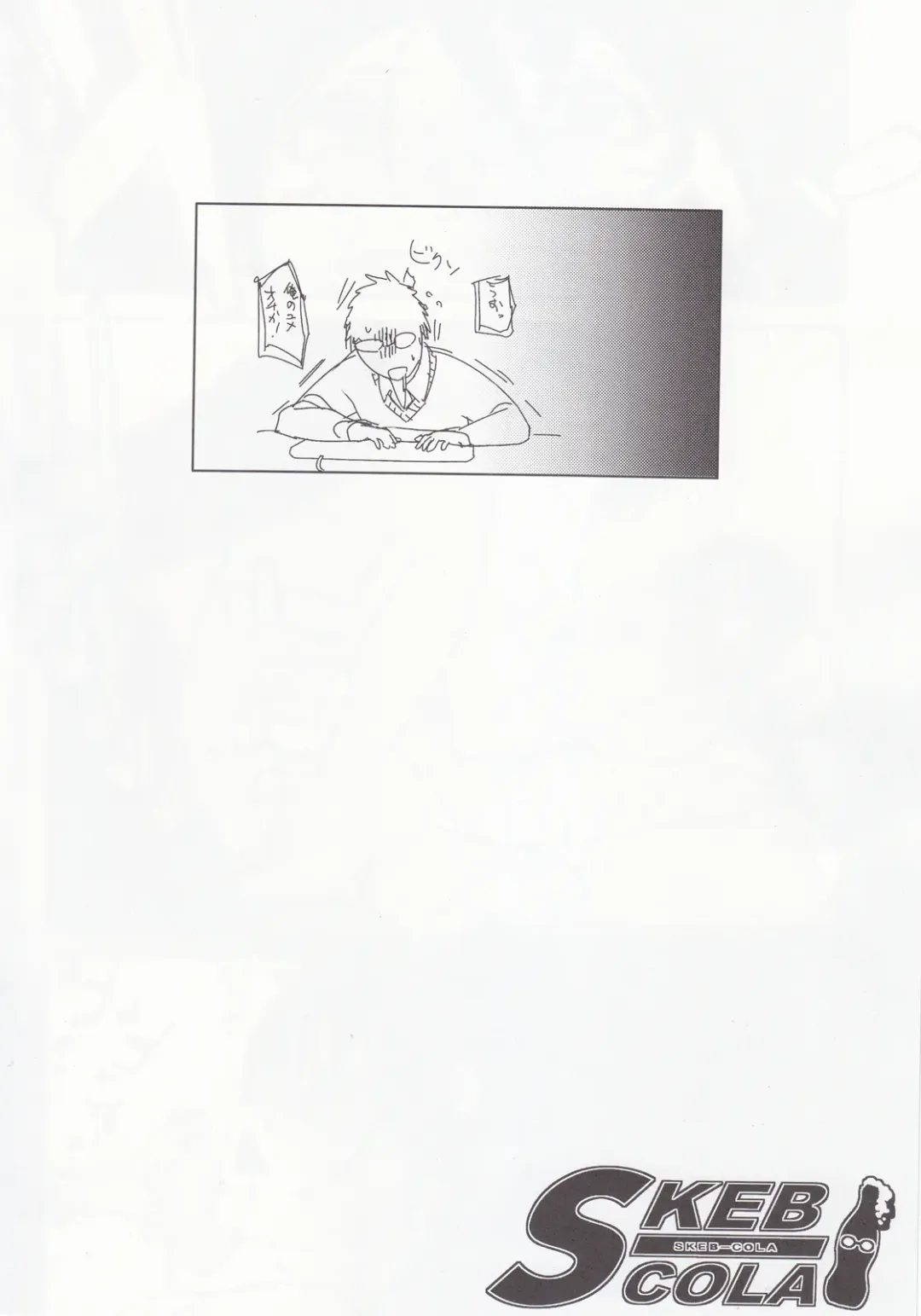 [Hamanasu - Hyper Unko Cannon] SKEB-COLA Fhentai - Page 17