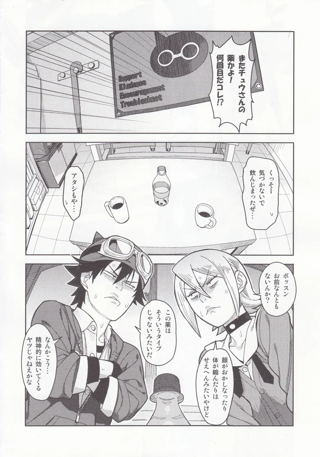 [Hamanasu - Hyper Unko Cannon] SKEB-COLA Fhentai - Page 5