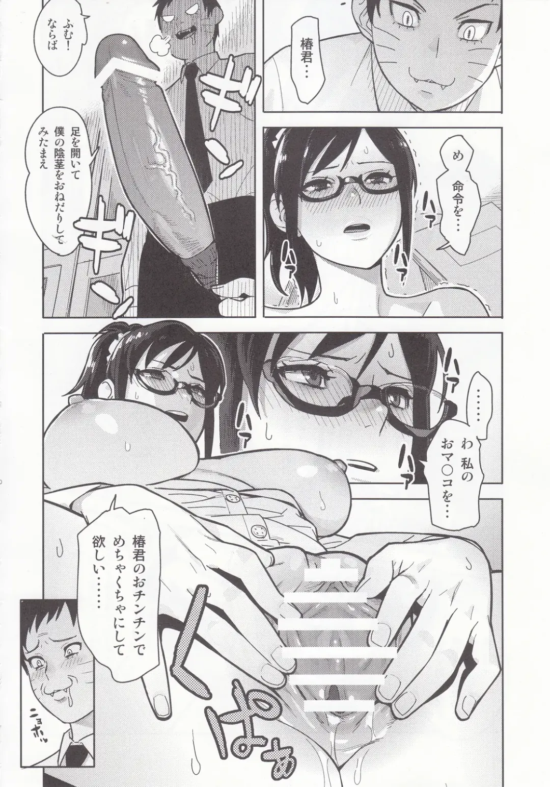 [Hamanasu - Hyper Unko Cannon] SKEB-COLA Fhentai - Page 9