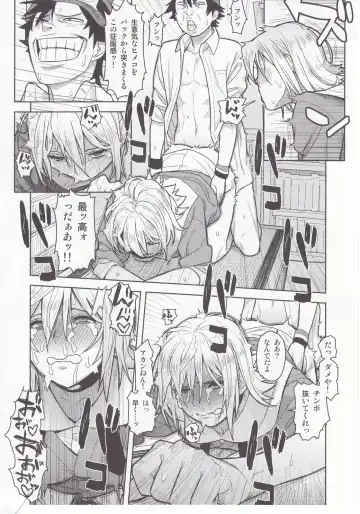 [Hamanasu - Hyper Unko Cannon] SKEB-COLA Fhentai - Page 11