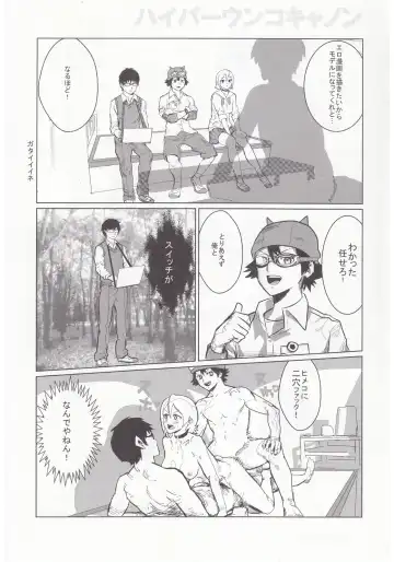 [Hamanasu - Hyper Unko Cannon] SKEB-COLA Fhentai - Page 18