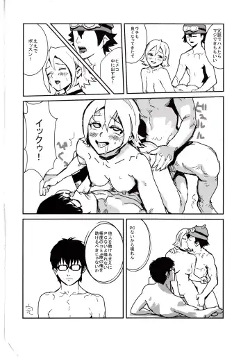 [Hamanasu - Hyper Unko Cannon] SKEB-COLA Fhentai - Page 19