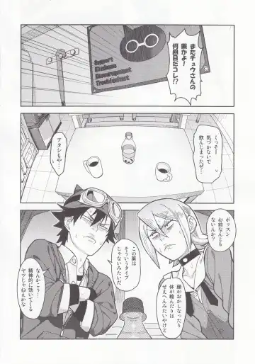 [Hamanasu - Hyper Unko Cannon] SKEB-COLA Fhentai - Page 5