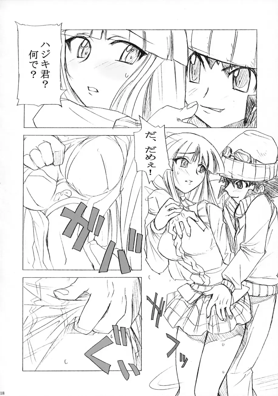 [Umiushi] Poyopacho STORM Fhentai - Page 18