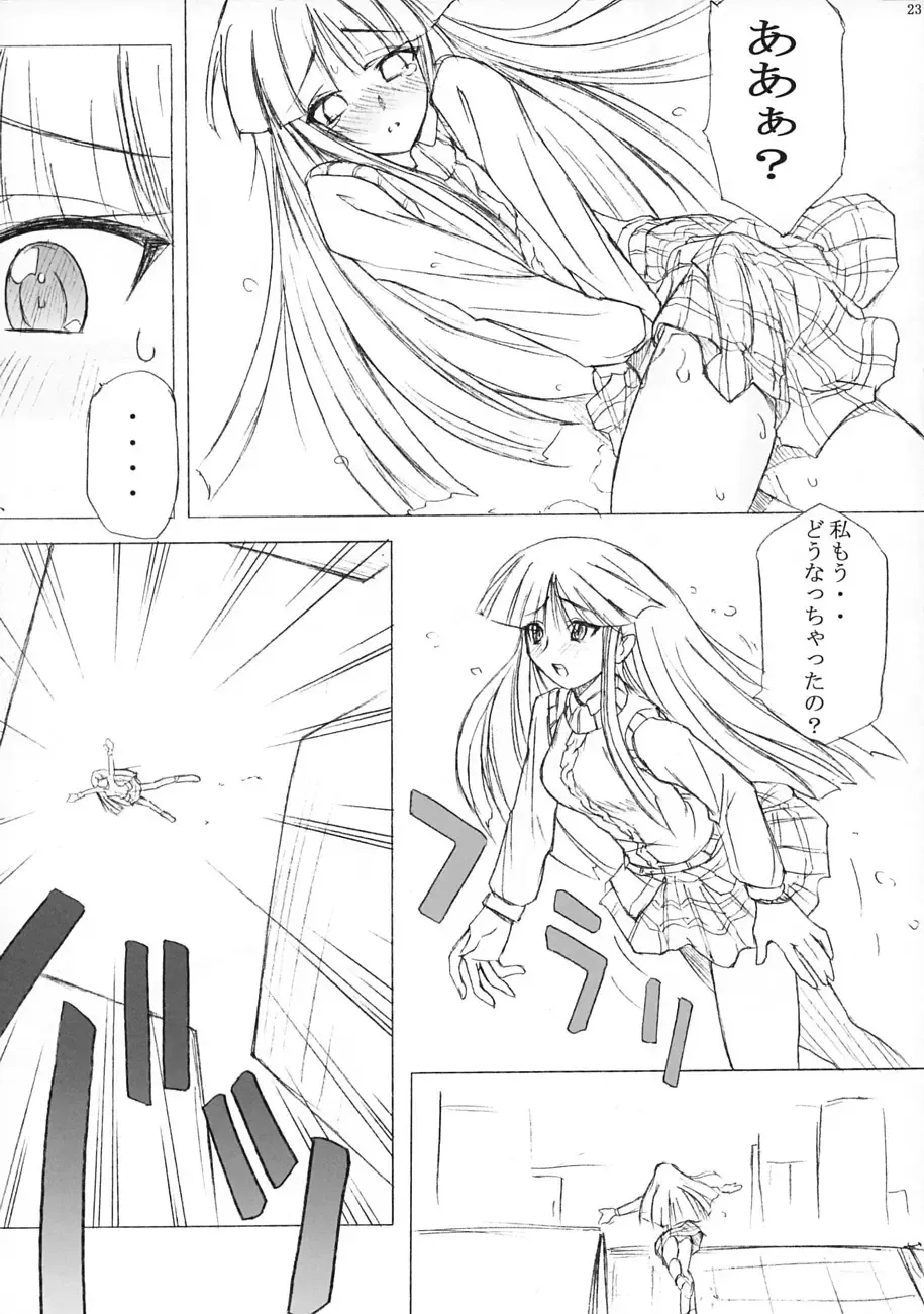 [Umiushi] Poyopacho STORM Fhentai - Page 23
