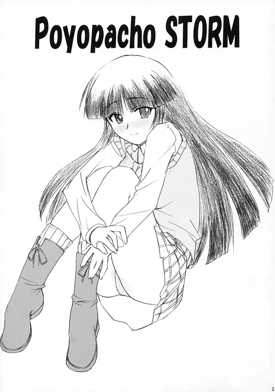 [Umiushi] Poyopacho STORM Fhentai - Page 3