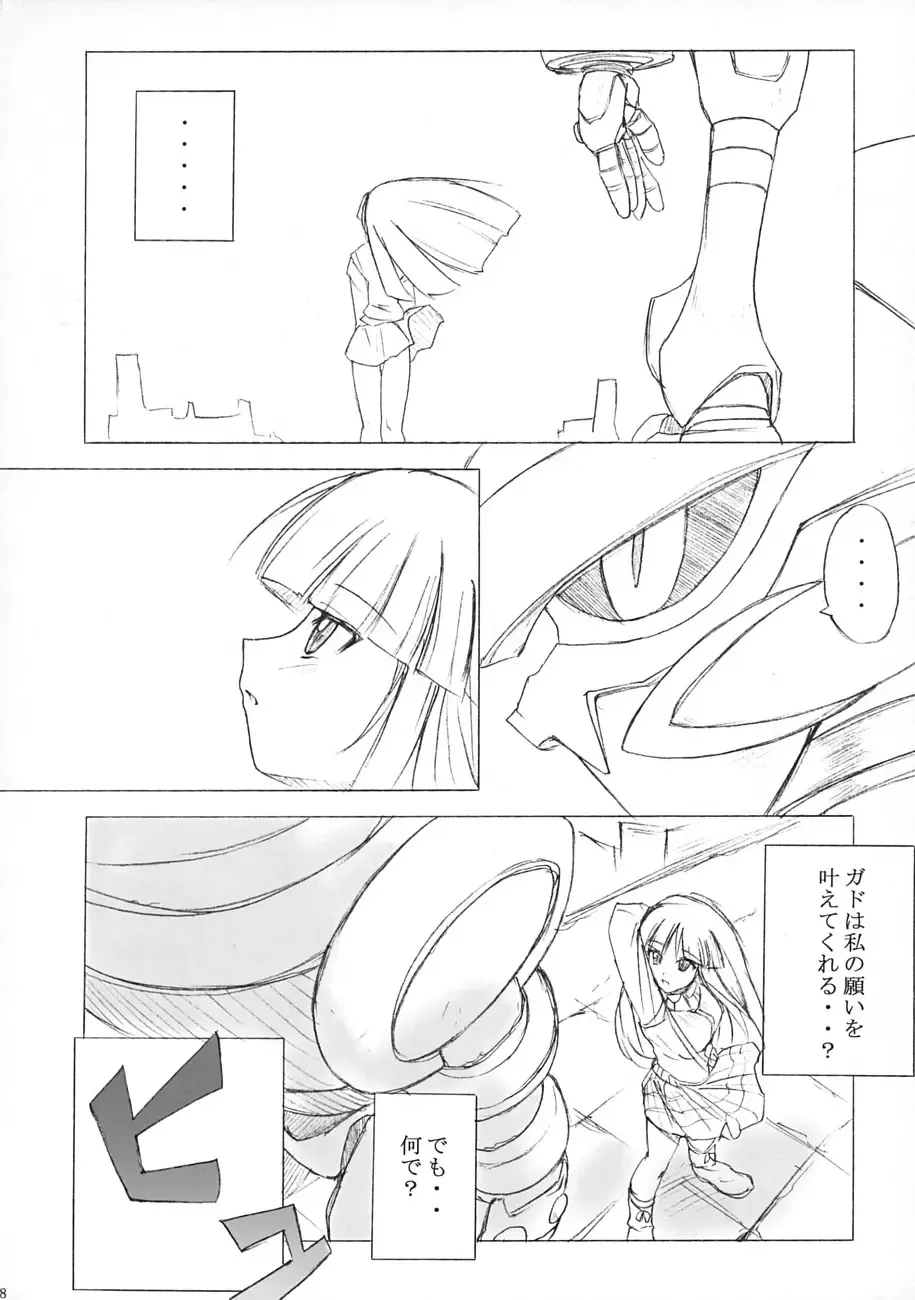 [Umiushi] Poyopacho STORM Fhentai - Page 8