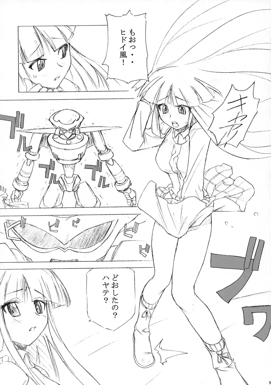 [Umiushi] Poyopacho STORM Fhentai - Page 9