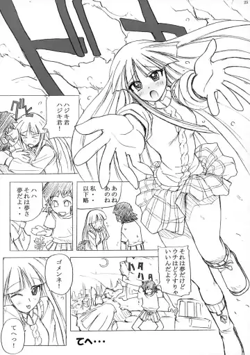 [Umiushi] Poyopacho STORM Fhentai - Page 25