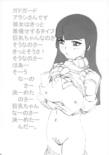 [Umiushi] Poyopacho STORM Fhentai - Page 26