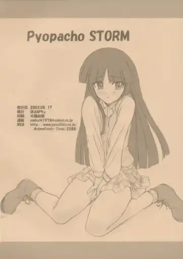 [Umiushi] Poyopacho STORM Fhentai - Page 31