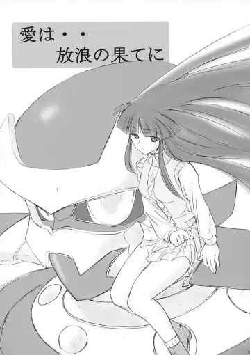 [Umiushi] Poyopacho STORM Fhentai - Page 5