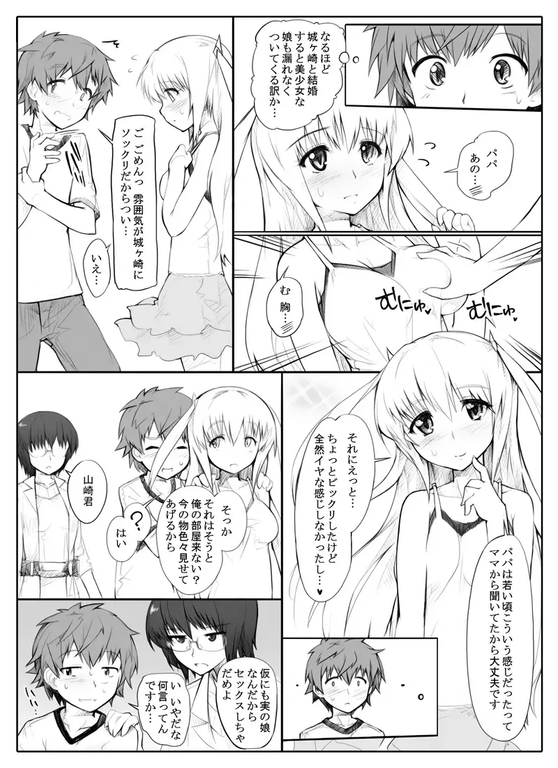 [Abubu] Mirai kara Timeslip shite kita Musume to Fuck suru Manga Fhentai - Page 2