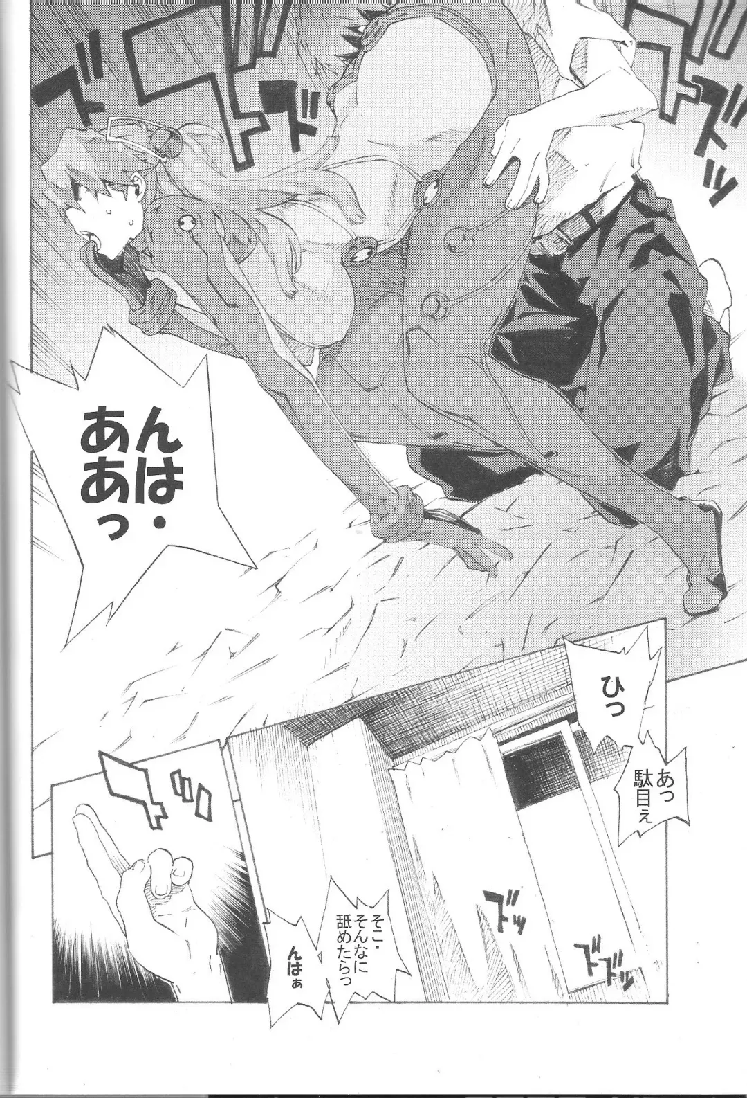 [Nanagami You] SYNCHROCORD 8 Fhentai - Page 12