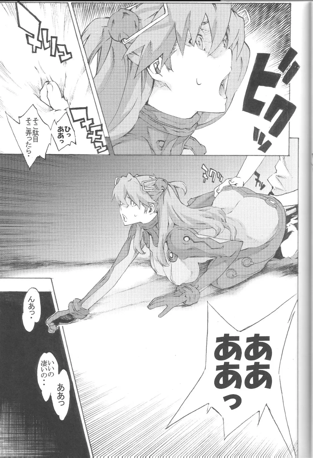 [Nanagami You] SYNCHROCORD 8 Fhentai - Page 13