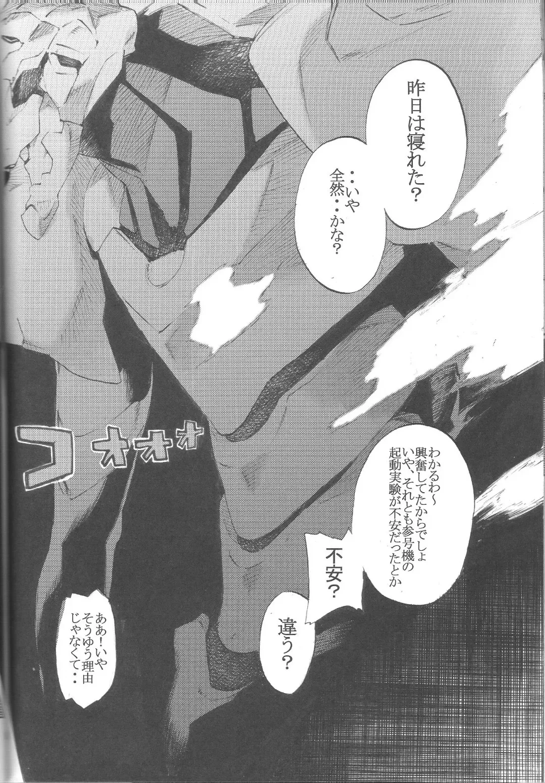 [Nanagami You] SYNCHROCORD 8 Fhentai - Page 26