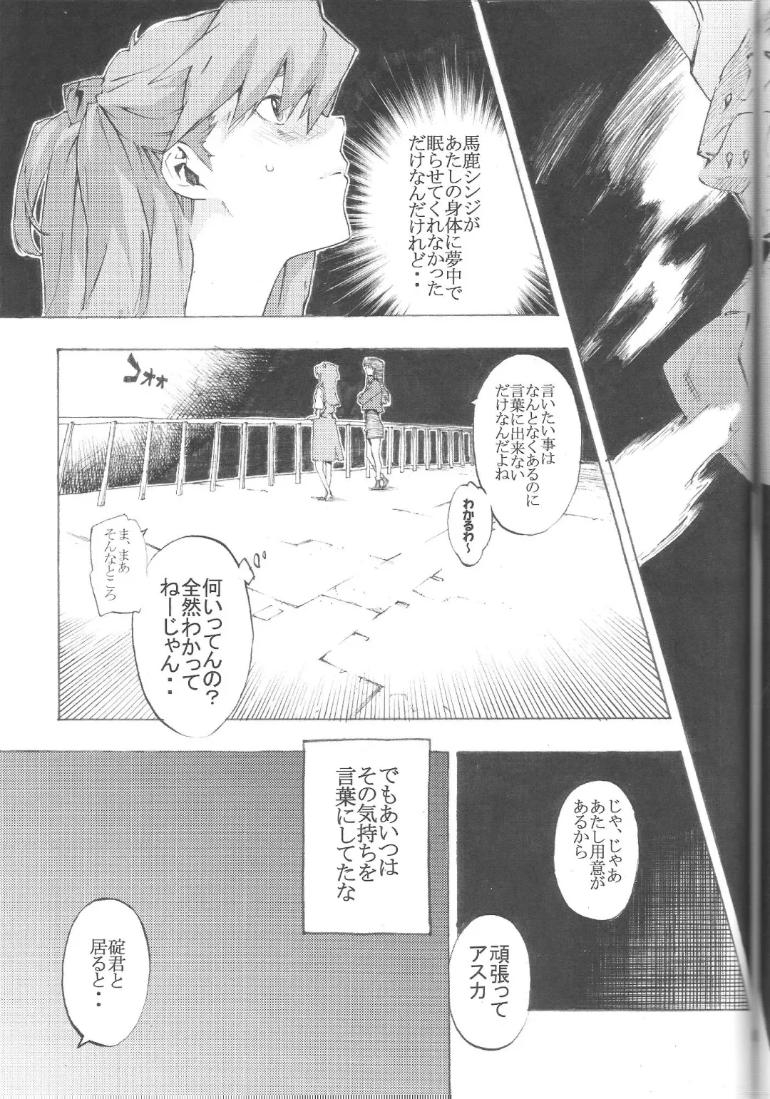 [Nanagami You] SYNCHROCORD 8 Fhentai - Page 27