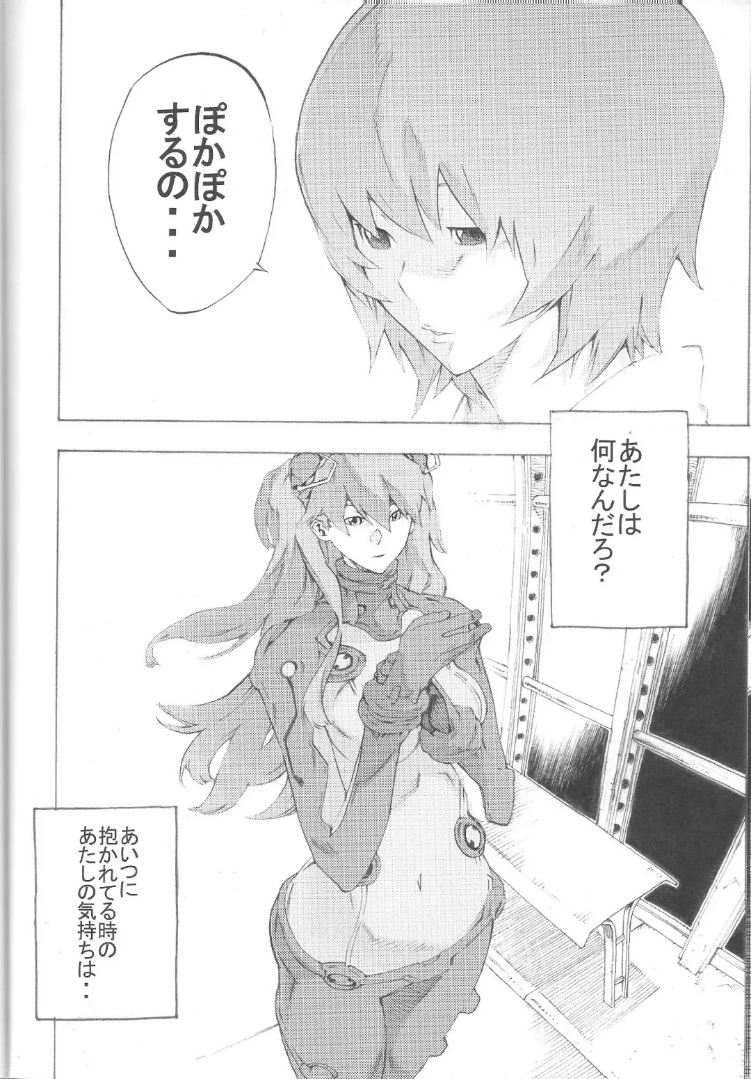 [Nanagami You] SYNCHROCORD 8 Fhentai - Page 28