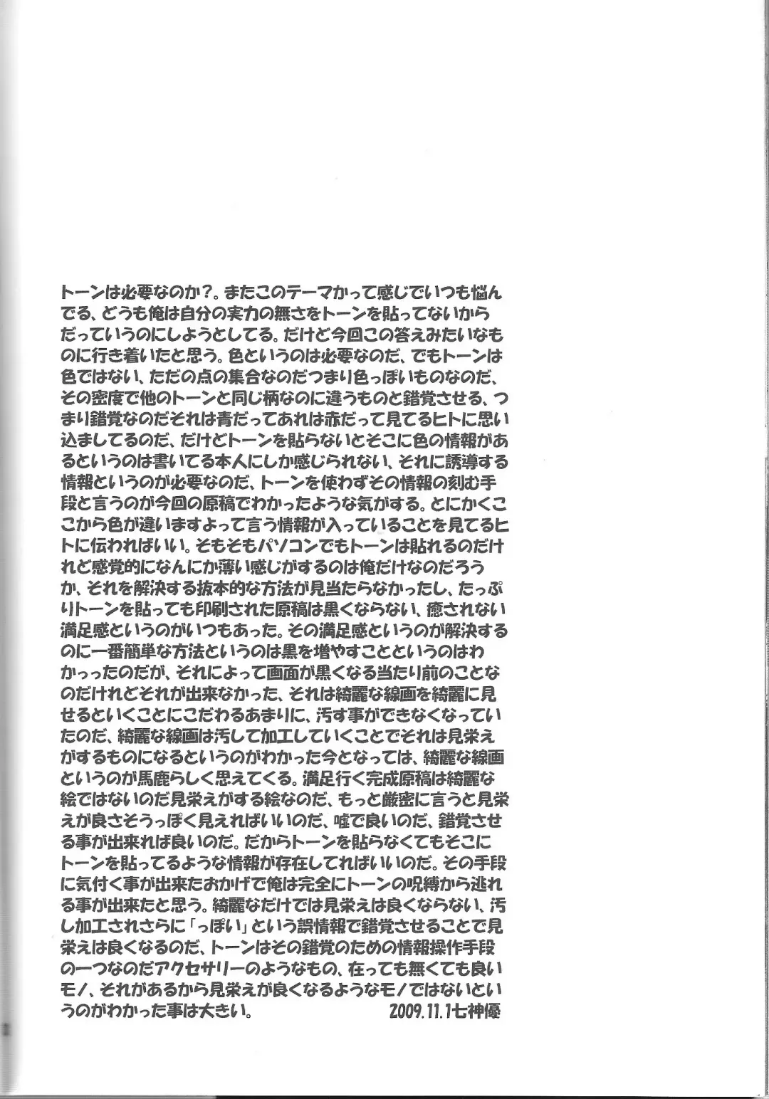 [Nanagami You] SYNCHROCORD 8 Fhentai - Page 30