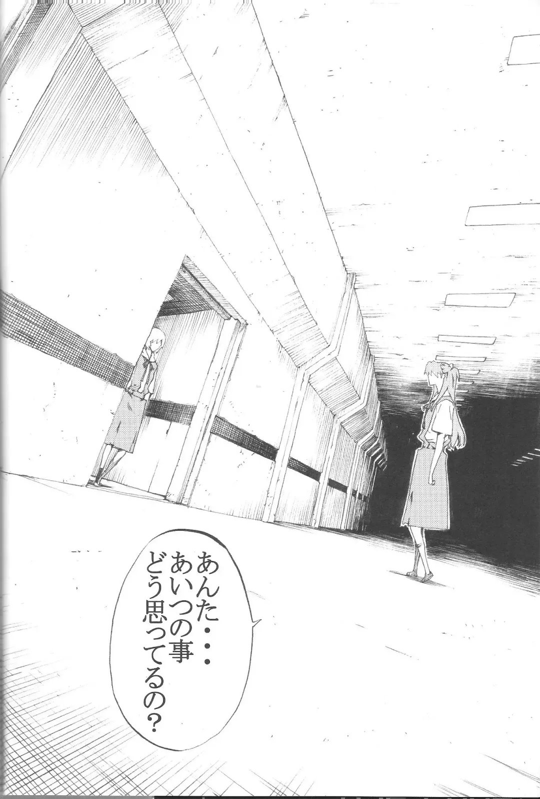 [Nanagami You] SYNCHROCORD 8 Fhentai - Page 4