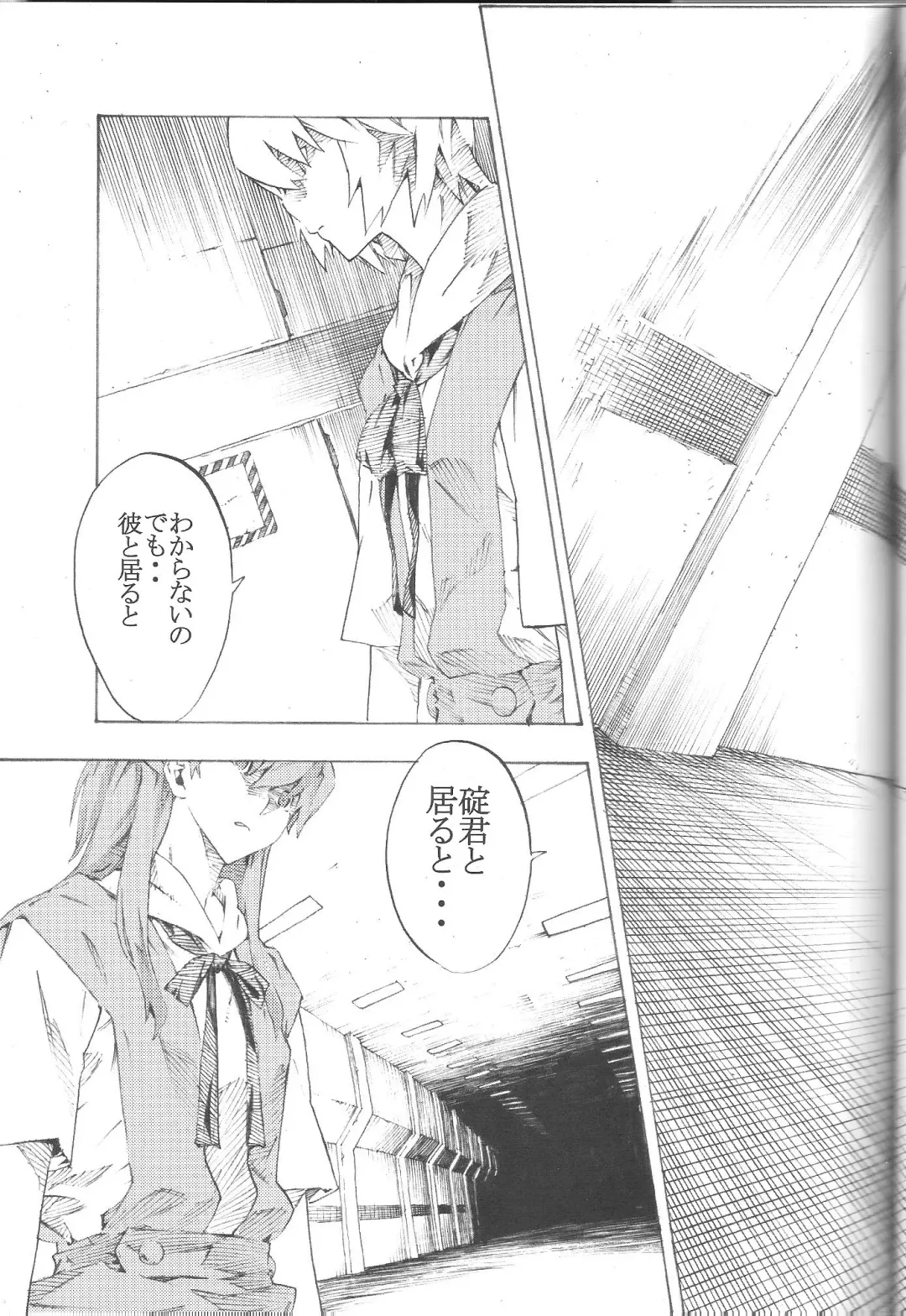 [Nanagami You] SYNCHROCORD 8 Fhentai - Page 5