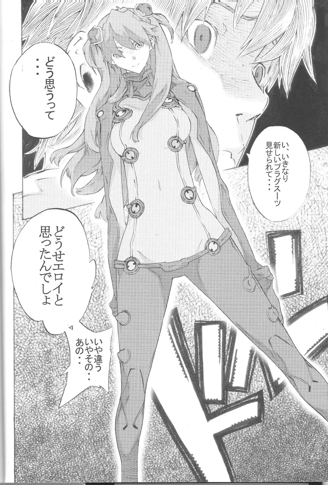 [Nanagami You] SYNCHROCORD 8 Fhentai - Page 6