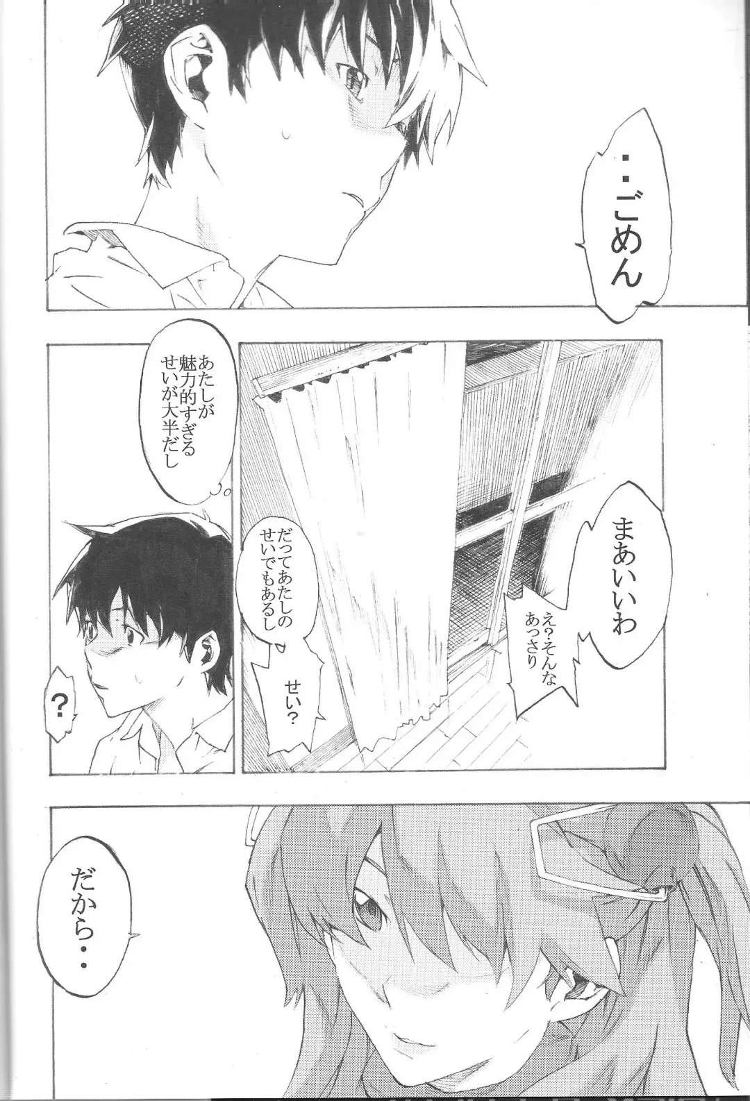 [Nanagami You] SYNCHROCORD 8 Fhentai - Page 8