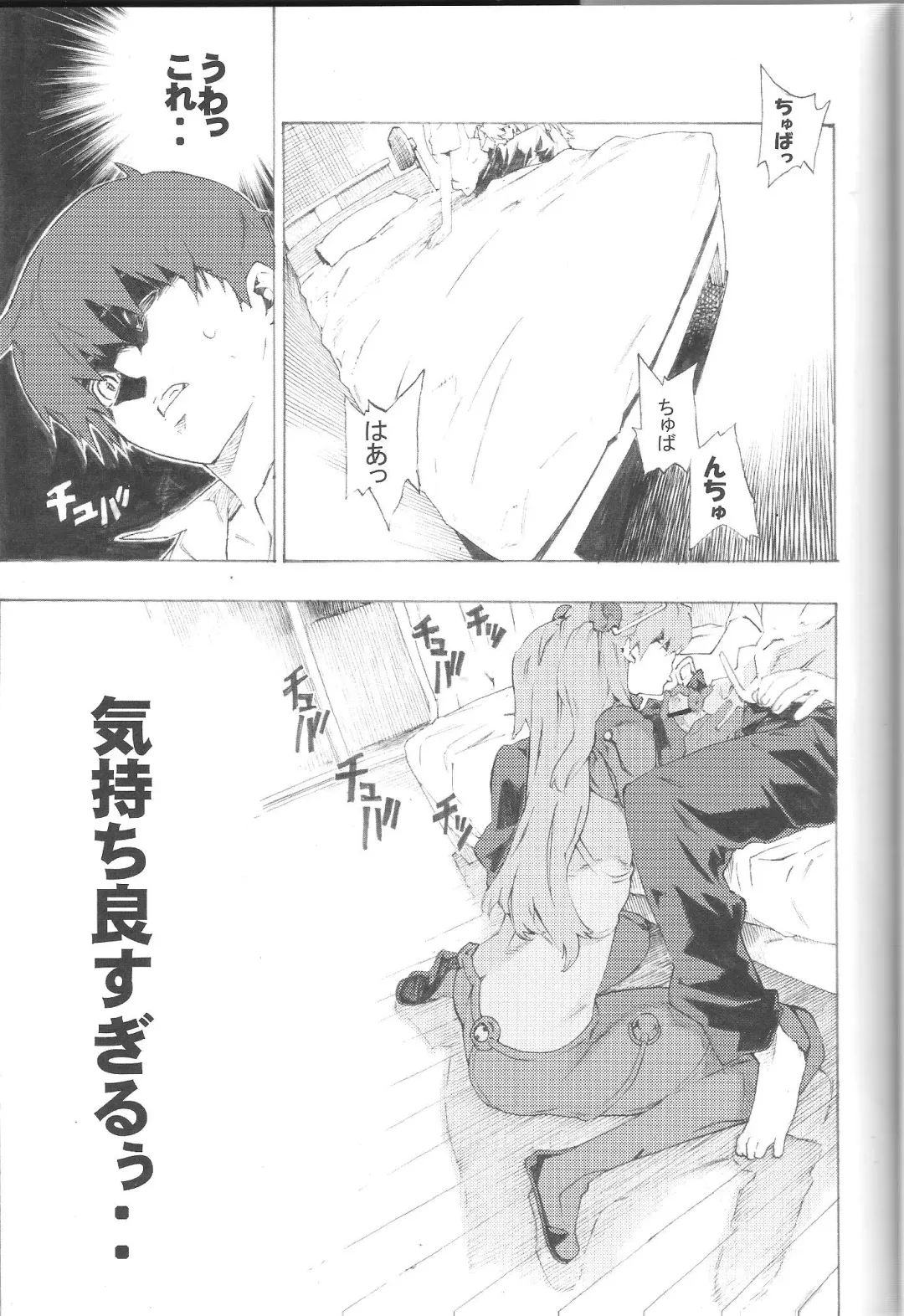 [Nanagami You] SYNCHROCORD 8 Fhentai - Page 9