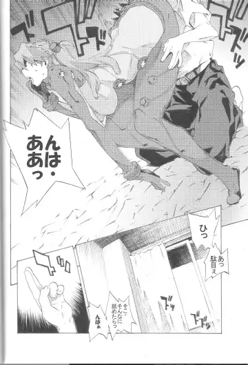 [Nanagami You] SYNCHROCORD 8 Fhentai - Page 12