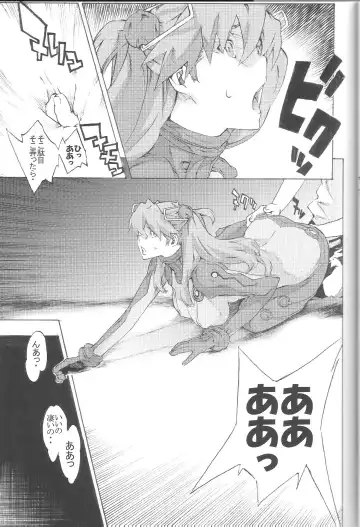 [Nanagami You] SYNCHROCORD 8 Fhentai - Page 13