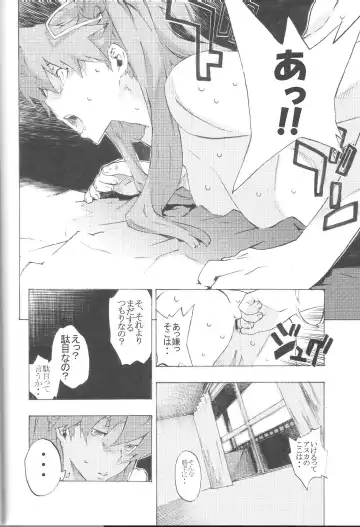 [Nanagami You] SYNCHROCORD 8 Fhentai - Page 24