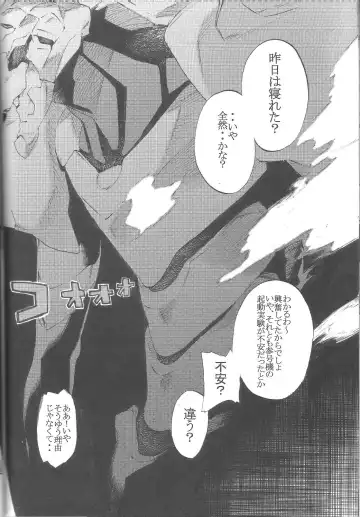 [Nanagami You] SYNCHROCORD 8 Fhentai - Page 26