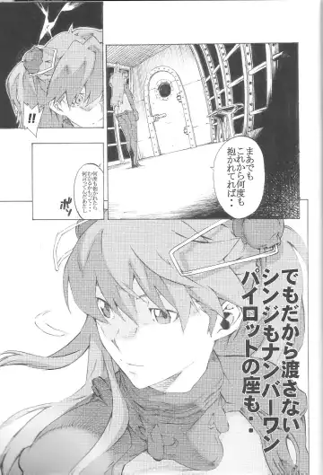 [Nanagami You] SYNCHROCORD 8 Fhentai - Page 29