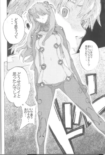 [Nanagami You] SYNCHROCORD 8 Fhentai - Page 6