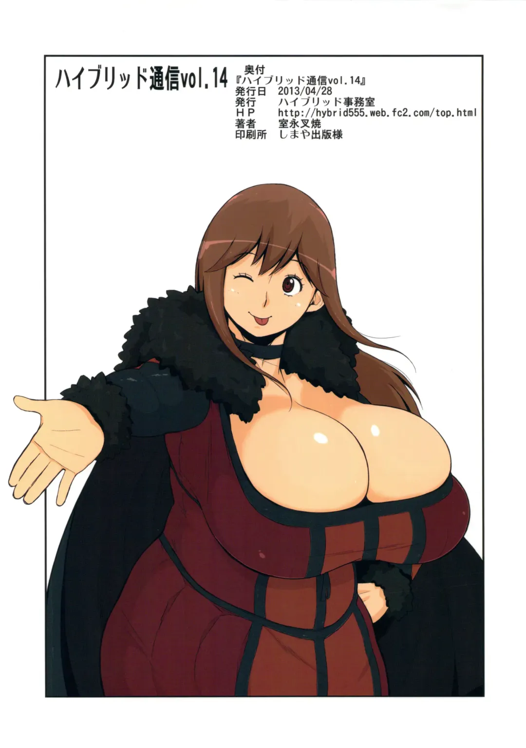 [Muronaga Chaashuu] Hybrid Tsuushin Vol.14 Fhentai - Page 14