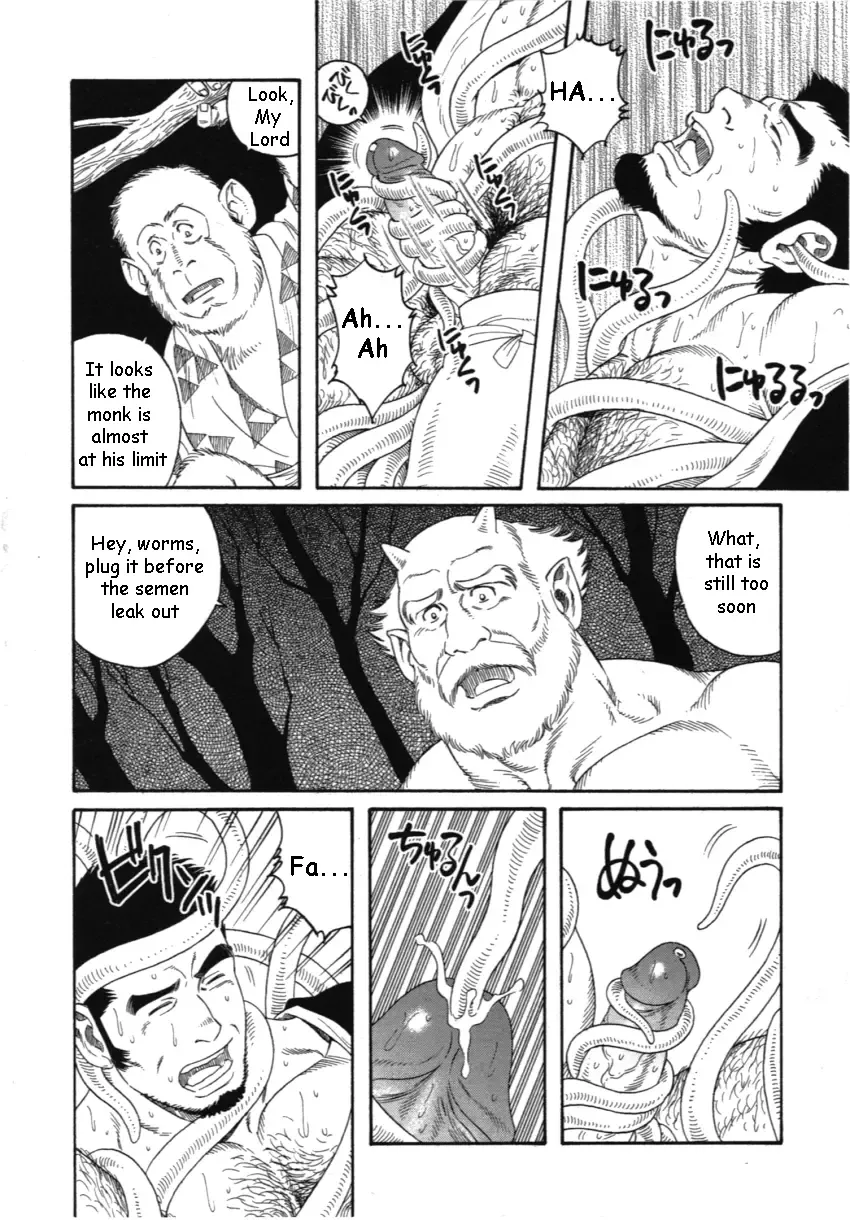 [Tagame Gengoroh] Amefuri otsukisan Fhentai - Page 8