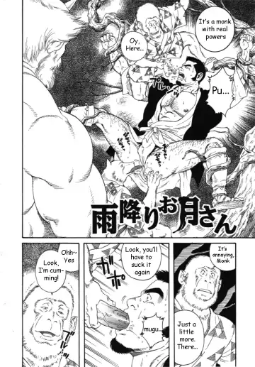 [Tagame Gengoroh] Amefuri otsukisan Fhentai - Page 2