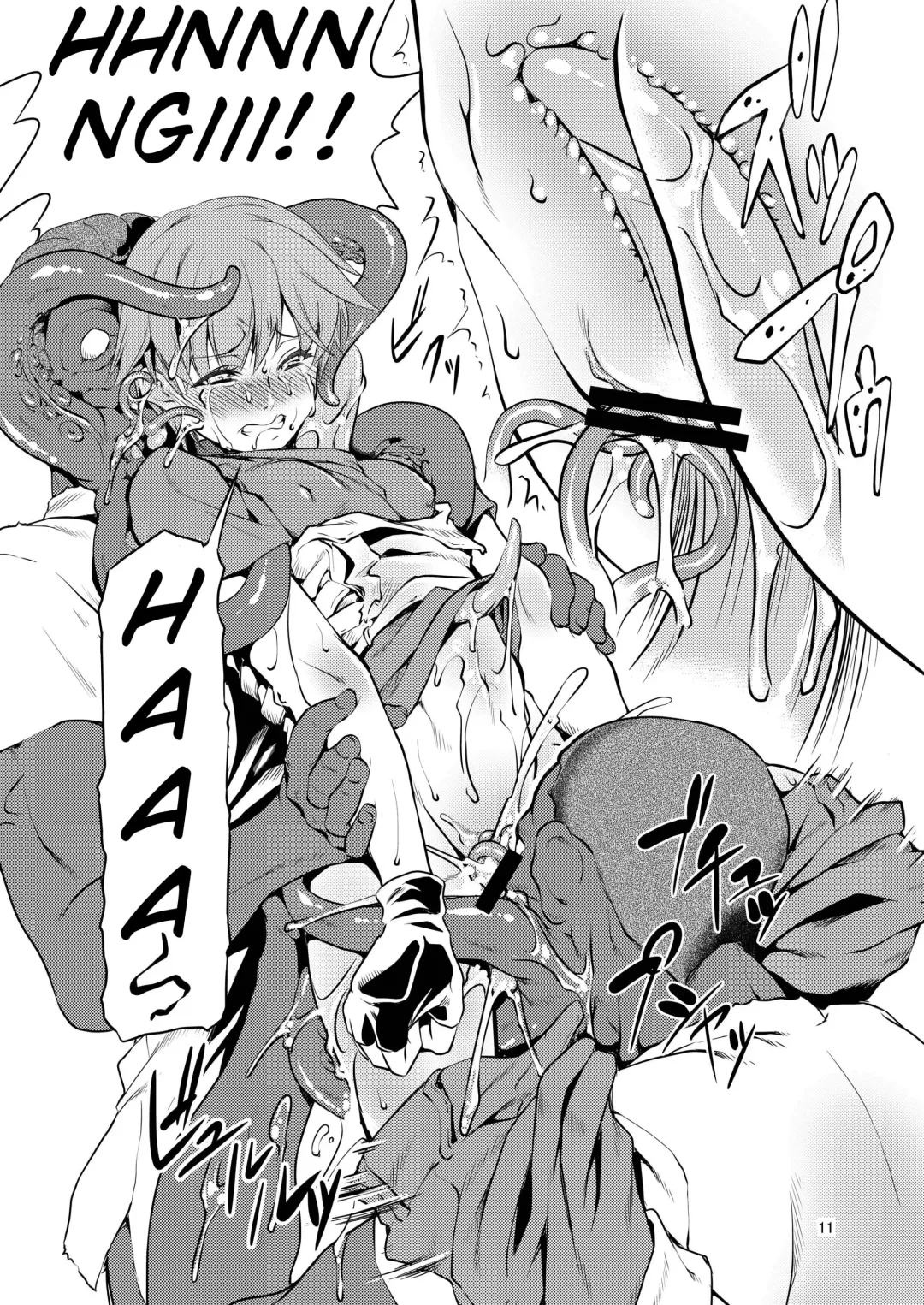 [Miharu] RC Fhentai - Page 12