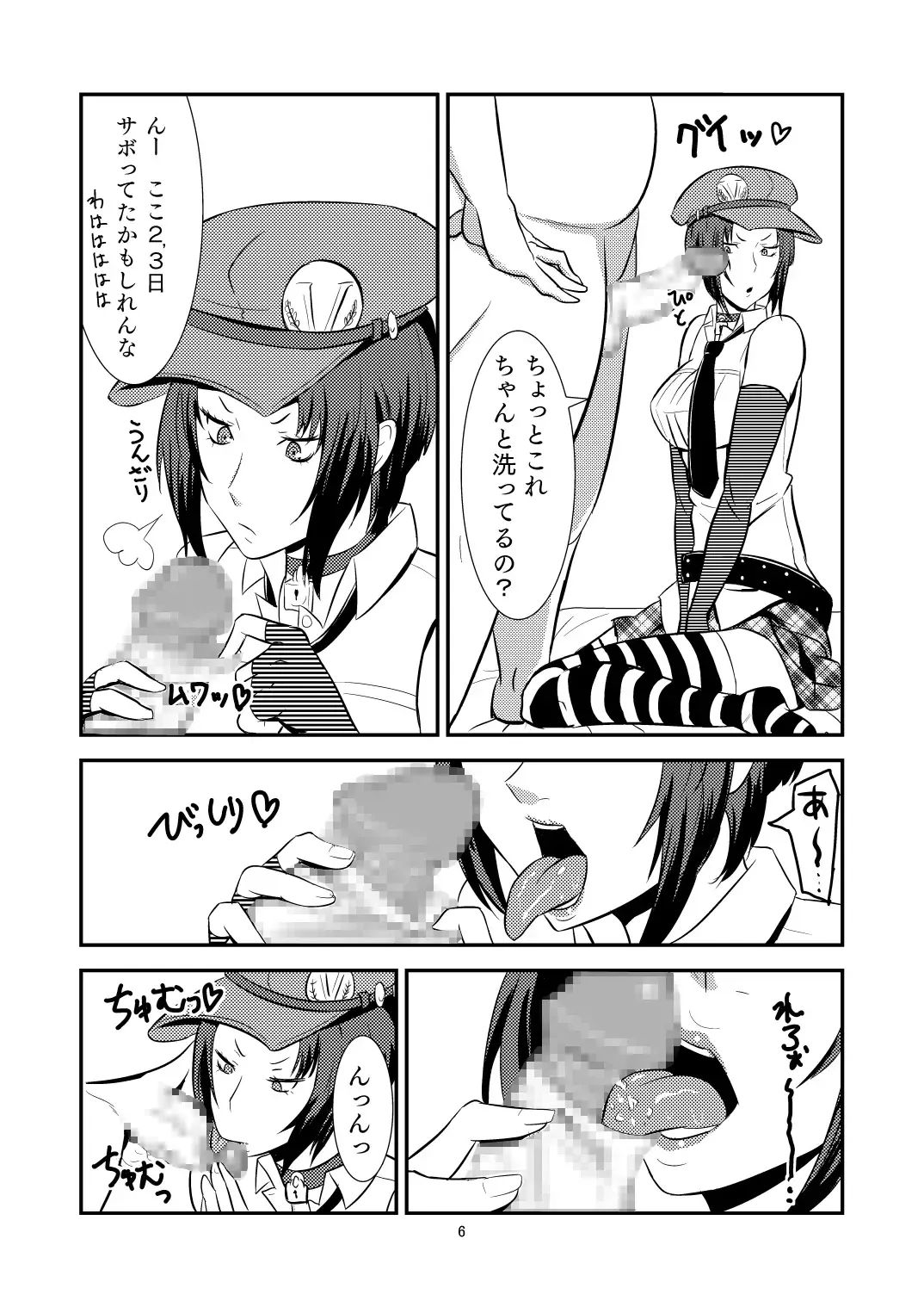 [Kamisyakujii Yubeshi] DeliVel Fhentai - Page 7