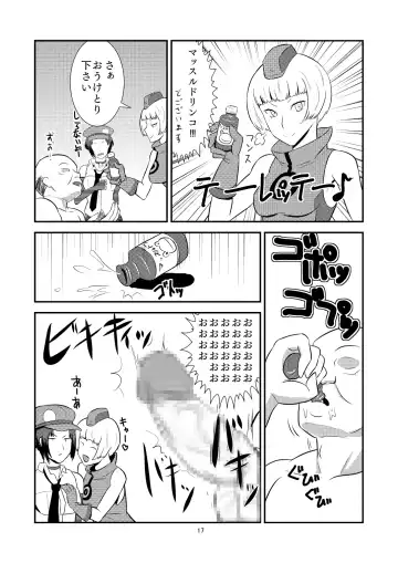 [Kamisyakujii Yubeshi] DeliVel Fhentai - Page 18