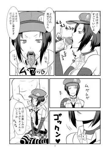 [Kamisyakujii Yubeshi] DeliVel Fhentai - Page 8