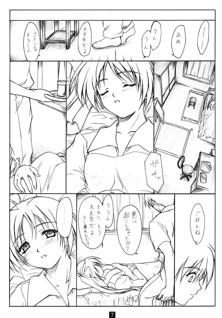 [Andou Tomoya] Summer Melody Fhentai - Page 6