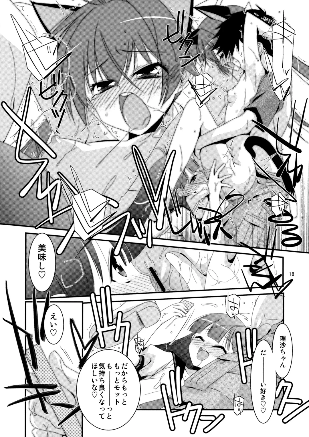 [Mizuki Eimu] Himitsu no Asobi Fhentai - Page 17