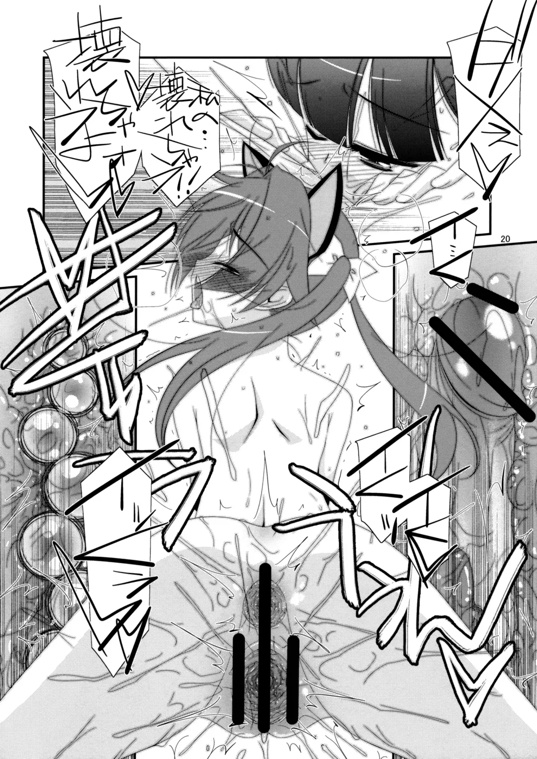 [Mizuki Eimu] Himitsu no Asobi Fhentai - Page 19