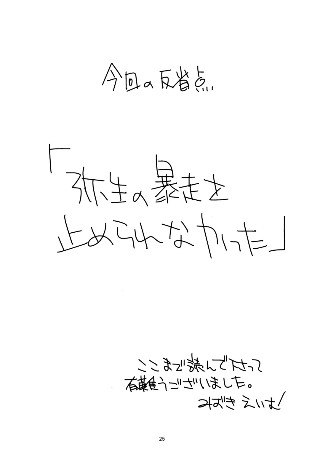 [Mizuki Eimu] Himitsu no Asobi Fhentai - Page 24